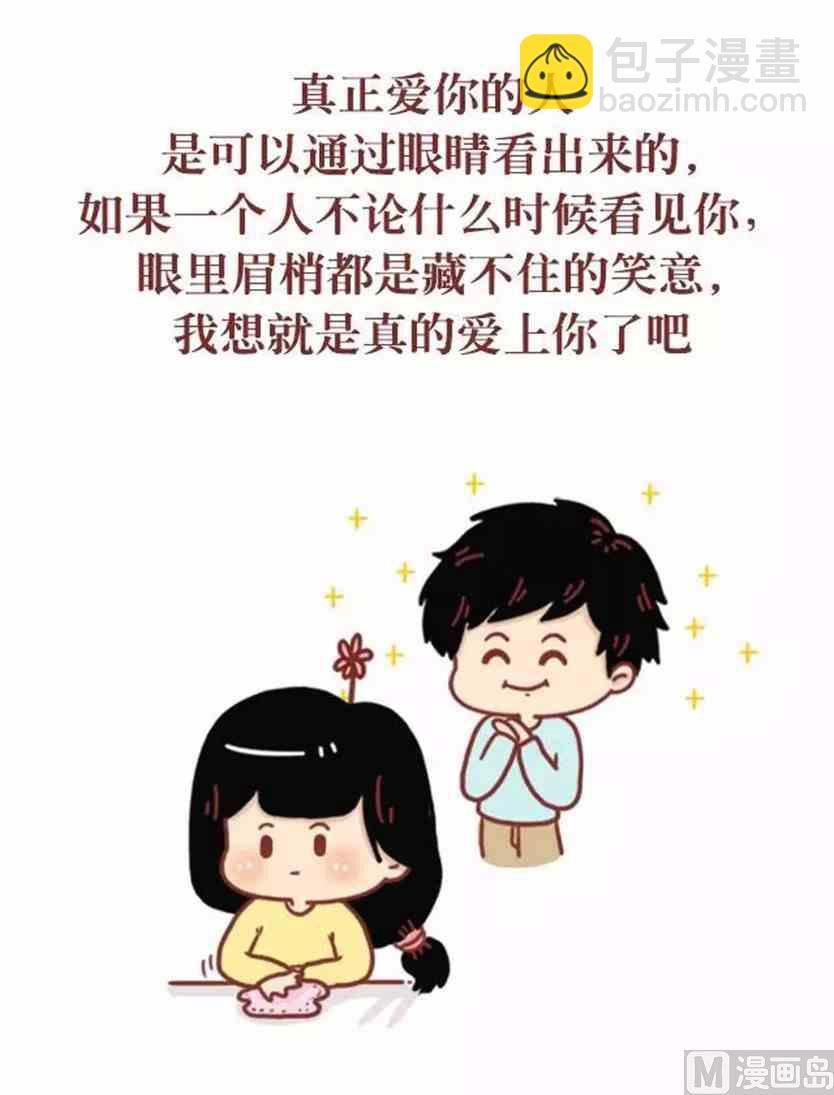 《小编木木/爆漫画》女生第一次穿bra是什么感受 第3页