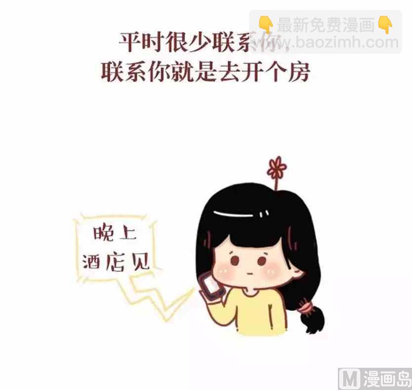 《小编木木/爆漫画》女生第一次穿bra是什么感受 第8页