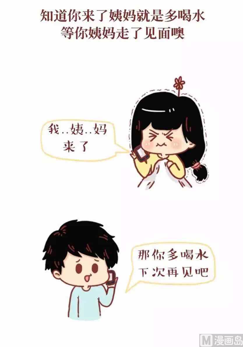 《小编木木/爆漫画》女生第一次穿bra是什么感受 第9页