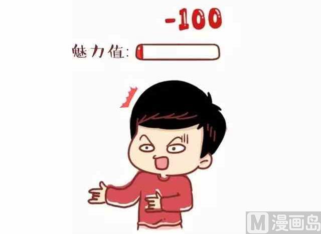 《小编木木/爆漫画》离这样的男人远一点 第12页