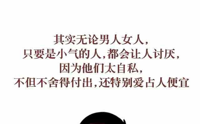 《小编木木/爆漫画》离这样的男人远一点 第19页