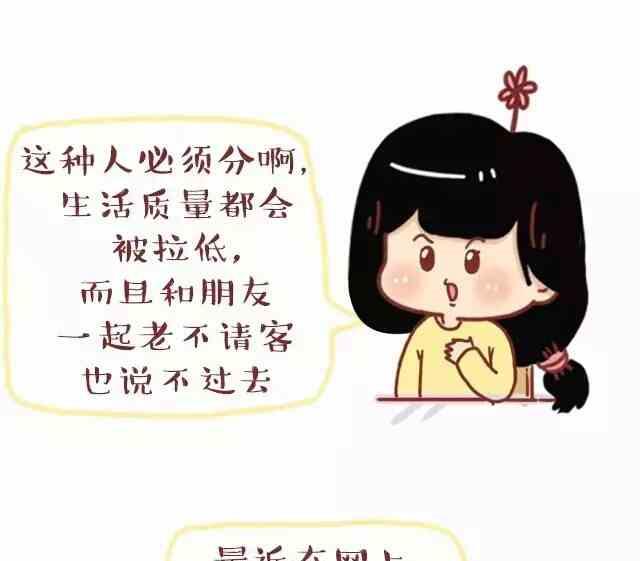 《小编木木/爆漫画》离这样的男人远一点 第7页