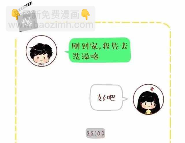 《小编木木/爆漫画》喜欢你的人不怕麻烦也不忙 第15页