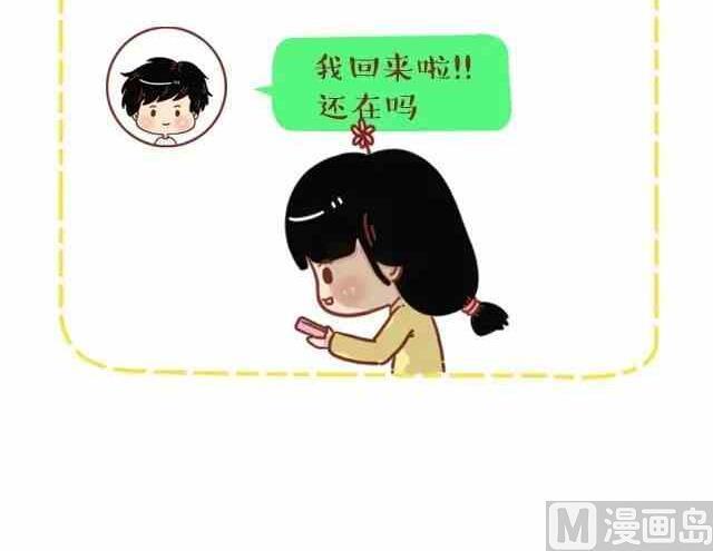 《小编木木/爆漫画》喜欢你的人不怕麻烦也不忙 第16页