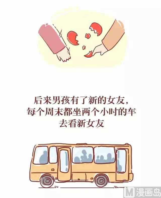 《小编木木/爆漫画》喜欢你的人不怕麻烦也不忙 第6页