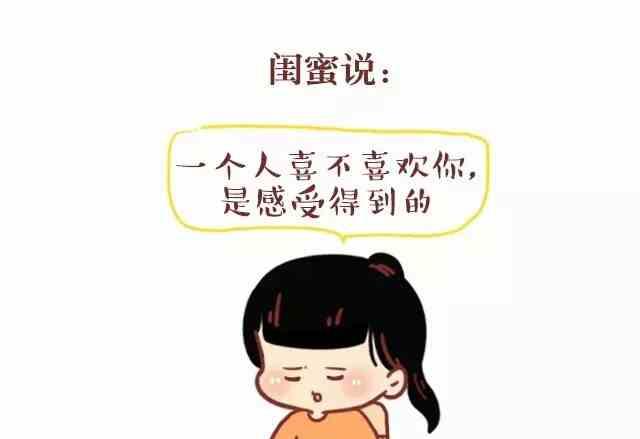 《小编木木/爆漫画》喜欢你的人不怕麻烦也不忙 第7页