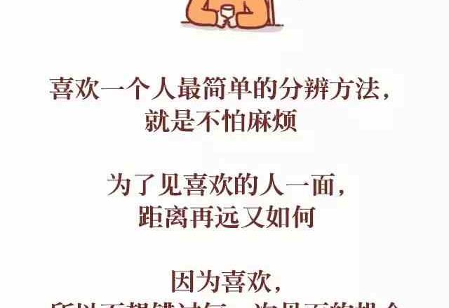 《小编木木/爆漫画》喜欢你的人不怕麻烦也不忙 第8页