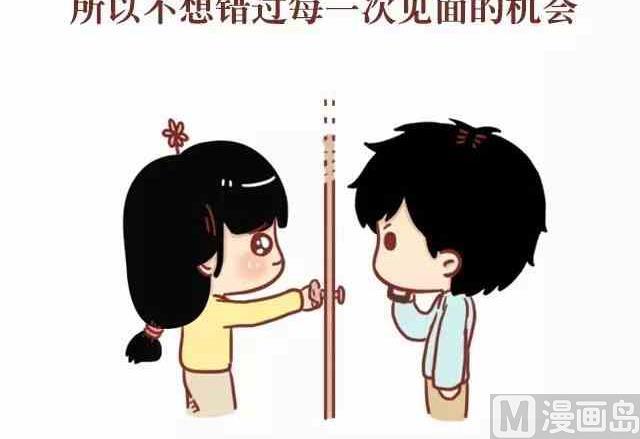 《小编木木/爆漫画》喜欢你的人不怕麻烦也不忙 第9页
