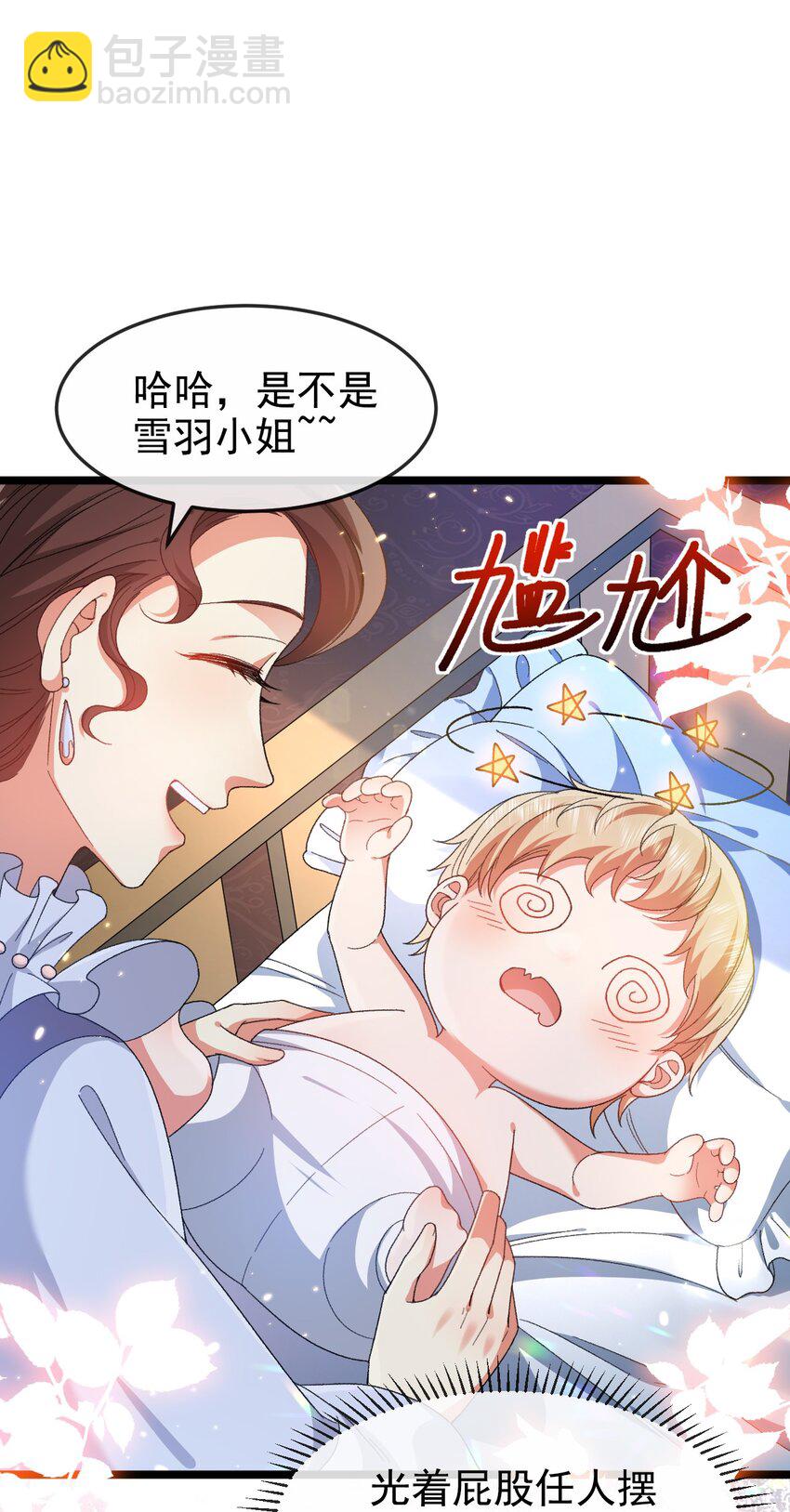 《据说我是精灵公主》第3话 野种 第22页
