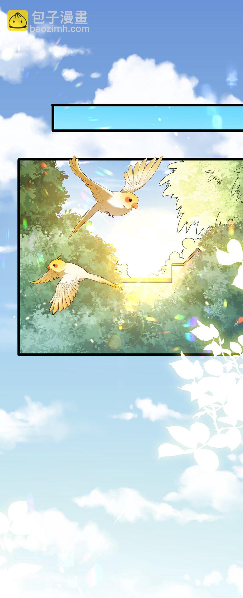 《据说我是精灵公主》第3话 野种 第25页