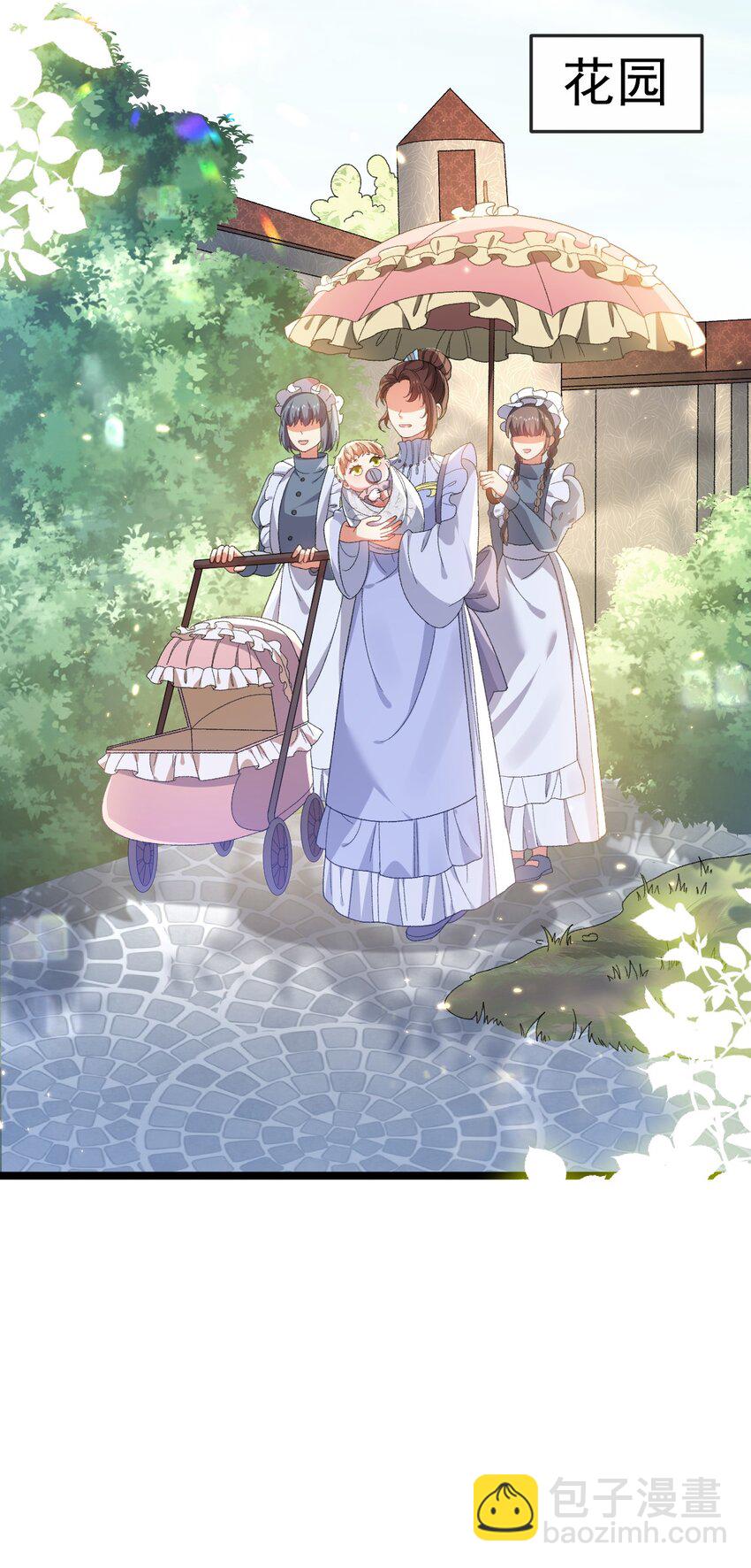 《据说我是精灵公主》第3话 野种 第26页