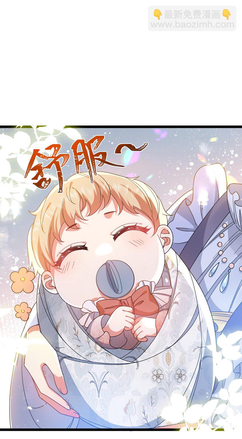 《据说我是精灵公主》第3话 野种 第27页