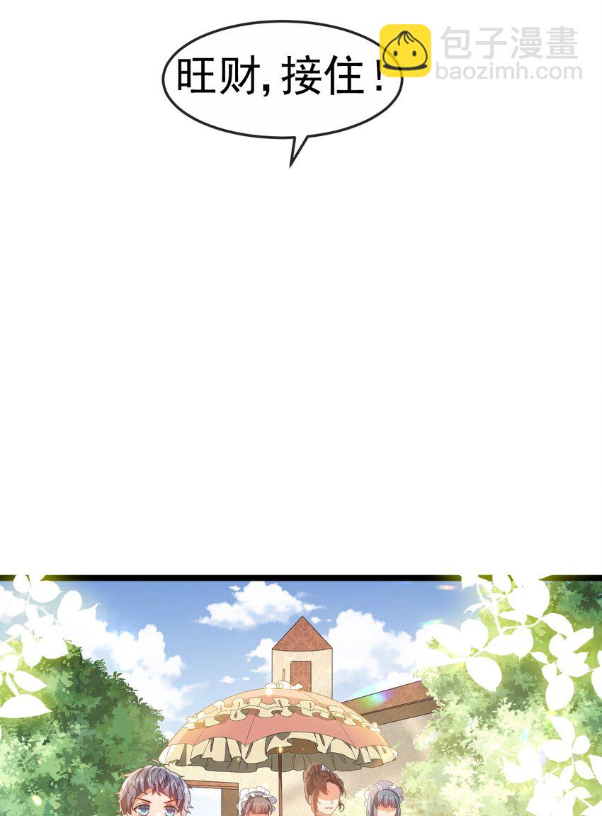 《据说我是精灵公主》第3话 野种 第28页
