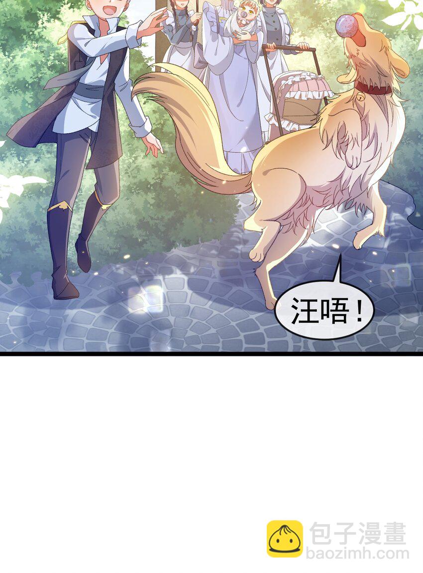 《据说我是精灵公主》第3话 野种 第29页