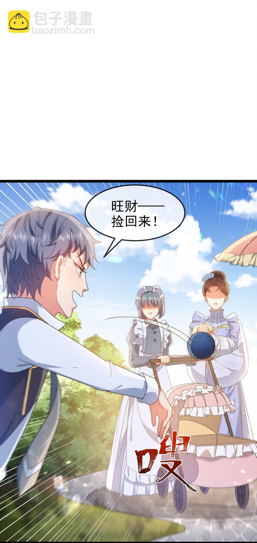 《据说我是精灵公主》第3话 野种 第32页