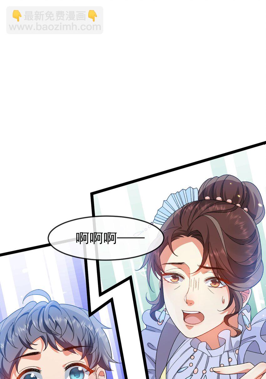 《据说我是精灵公主》第3话 野种 第36页