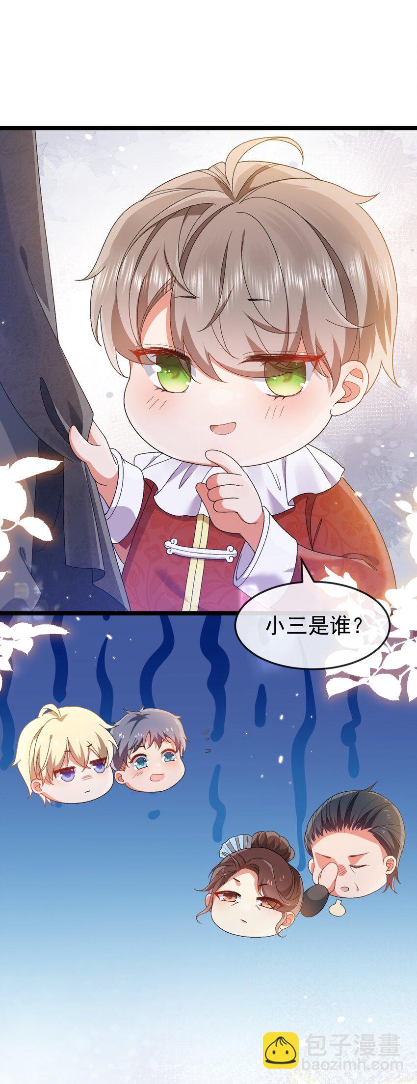 《据说我是精灵公主》第3话 野种 第6页