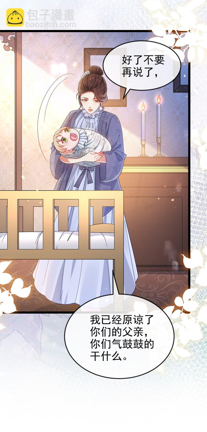 《据说我是精灵公主》第3话 野种 第7页