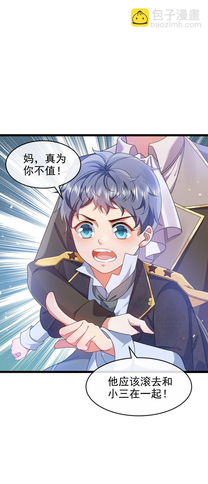 《据说我是精灵公主》第3话 野种 第8页