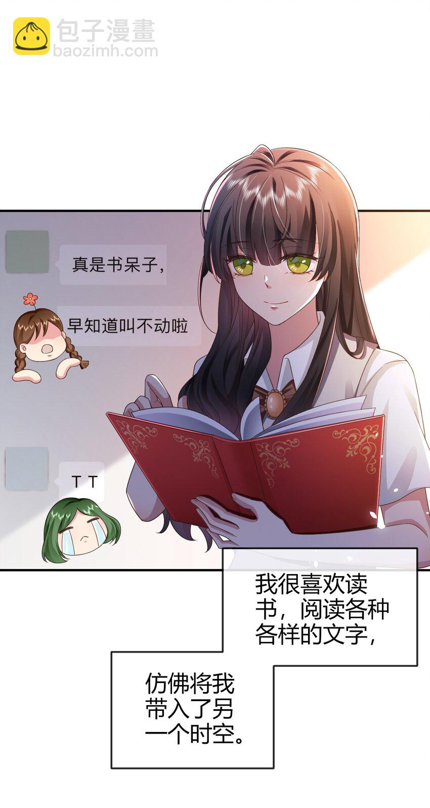 《据说我是精灵公主》第1话 怎么能不喜欢公主呢 第12页