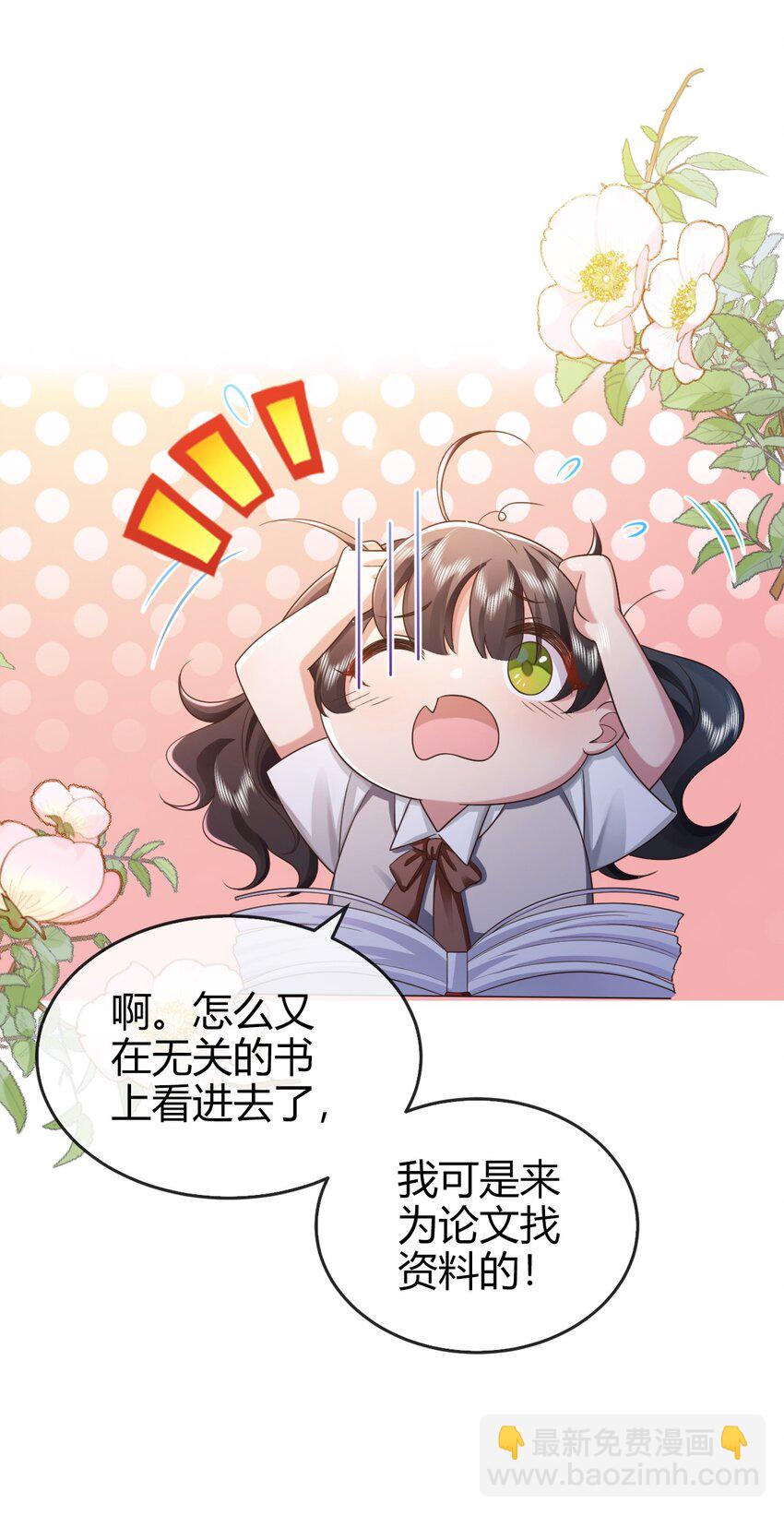 《据说我是精灵公主》第1话 怎么能不喜欢公主呢 第13页