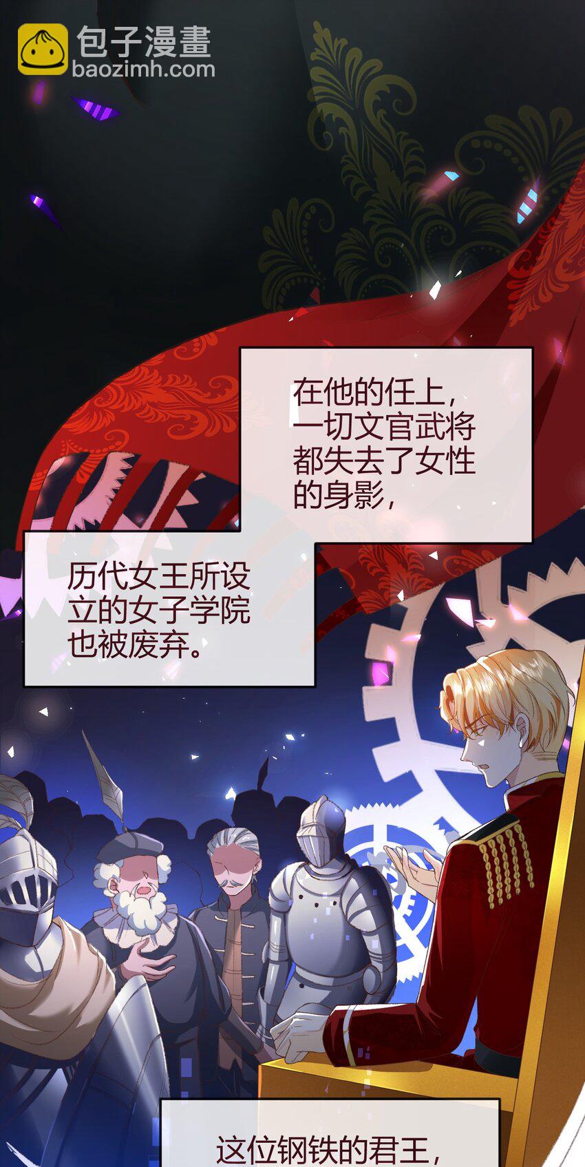 《据说我是精灵公主》第1话 怎么能不喜欢公主呢 第22页