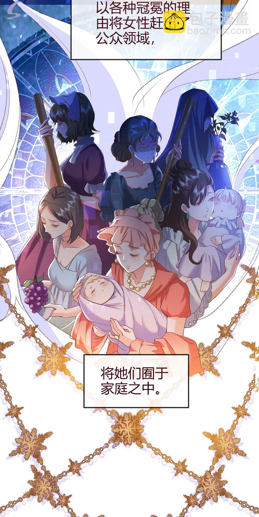 《据说我是精灵公主》第1话 怎么能不喜欢公主呢 第23页