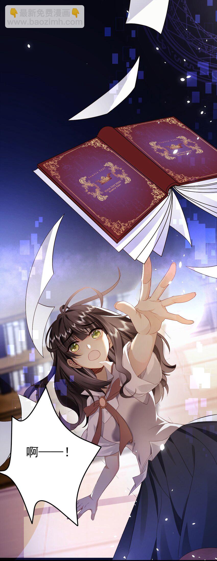 《据说我是精灵公主》第1话 怎么能不喜欢公主呢 第26页