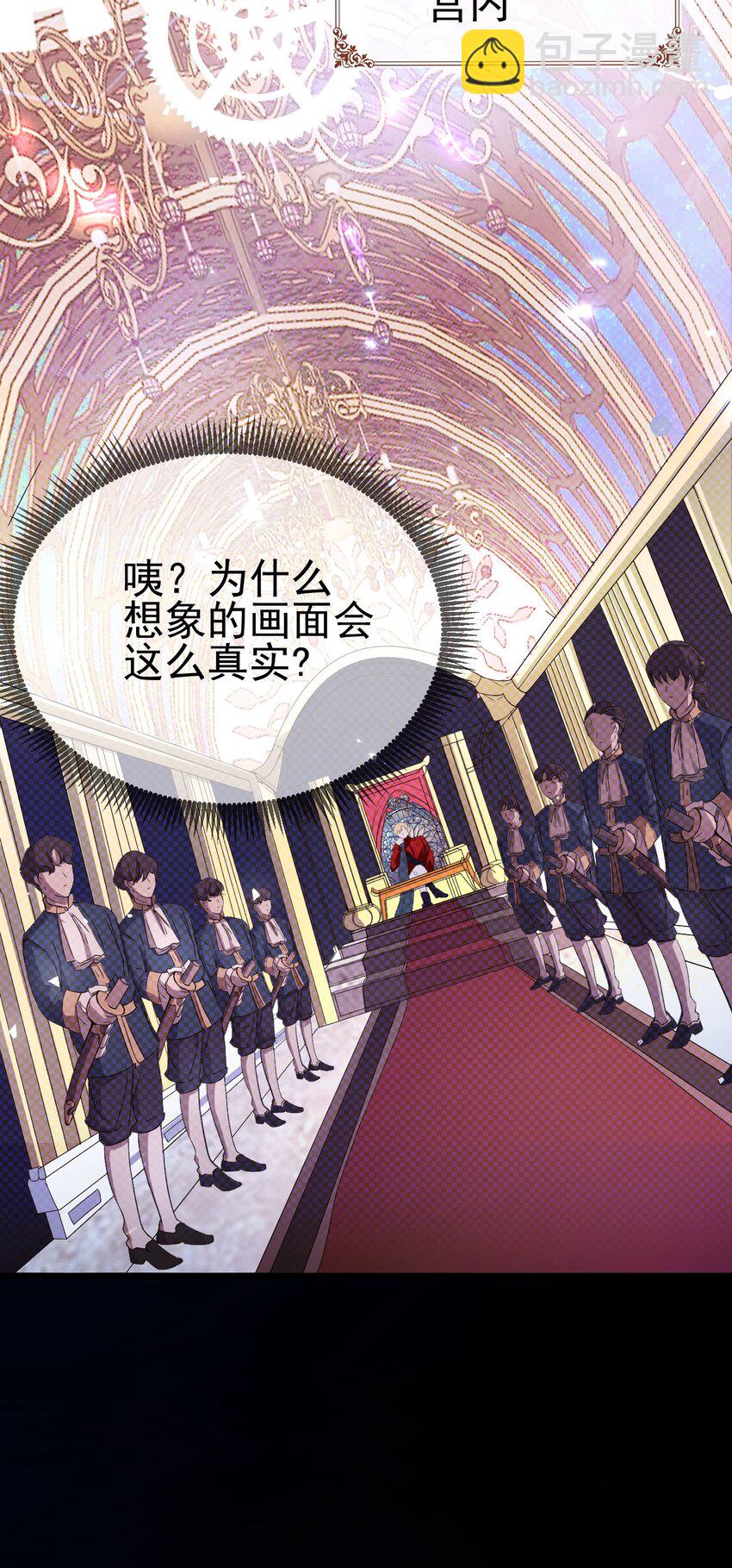 《据说我是精灵公主》第1话 怎么能不喜欢公主呢 第30页