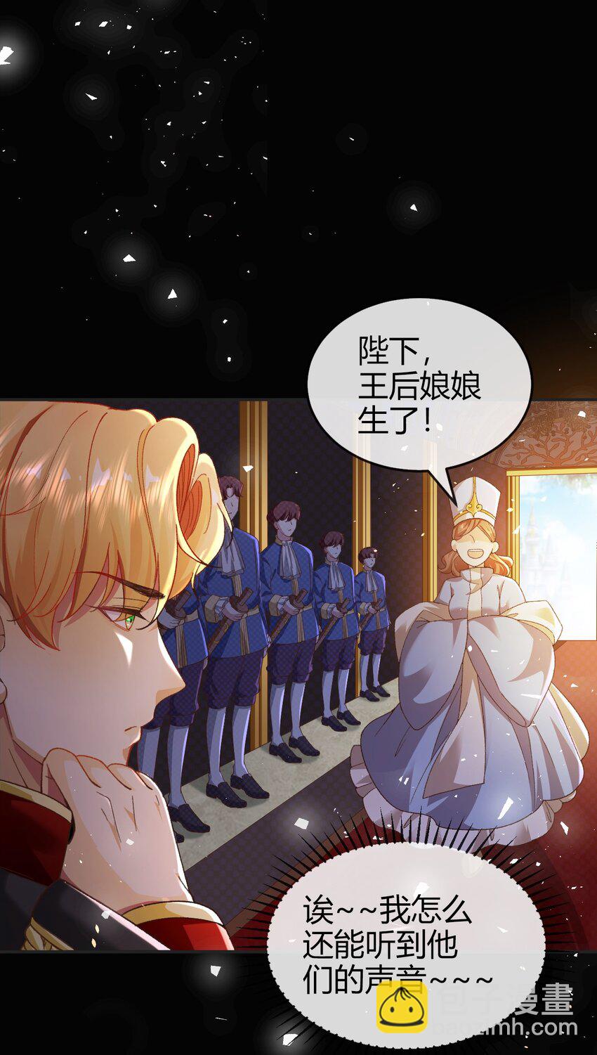 《据说我是精灵公主》第1话 怎么能不喜欢公主呢 第32页