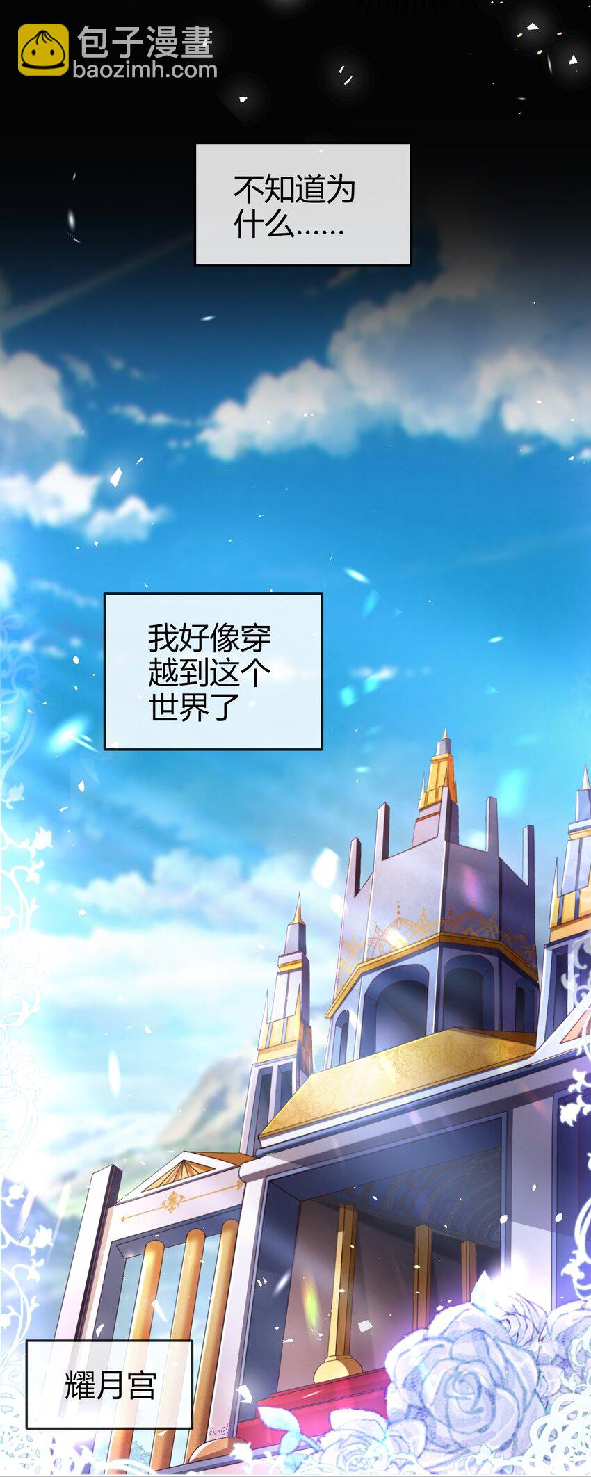 《据说我是精灵公主》第1话 怎么能不喜欢公主呢 第33页