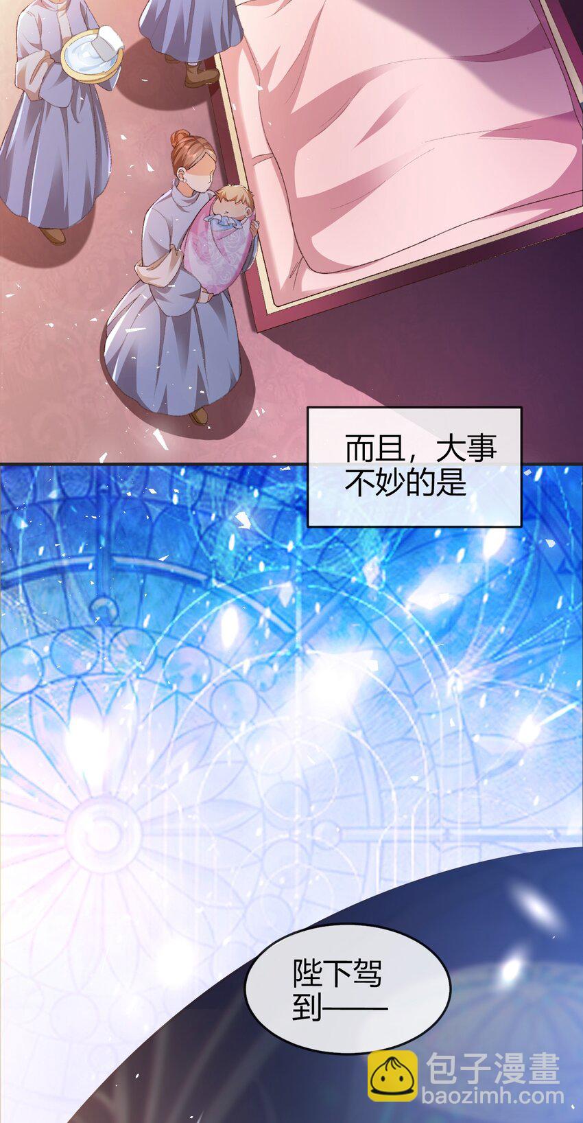 《据说我是精灵公主》第1话 怎么能不喜欢公主呢 第35页