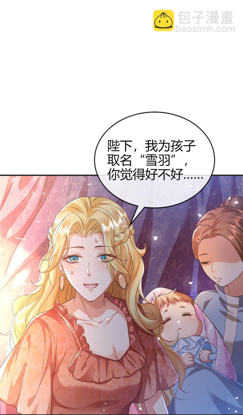 《据说我是精灵公主》第1话 怎么能不喜欢公主呢 第37页