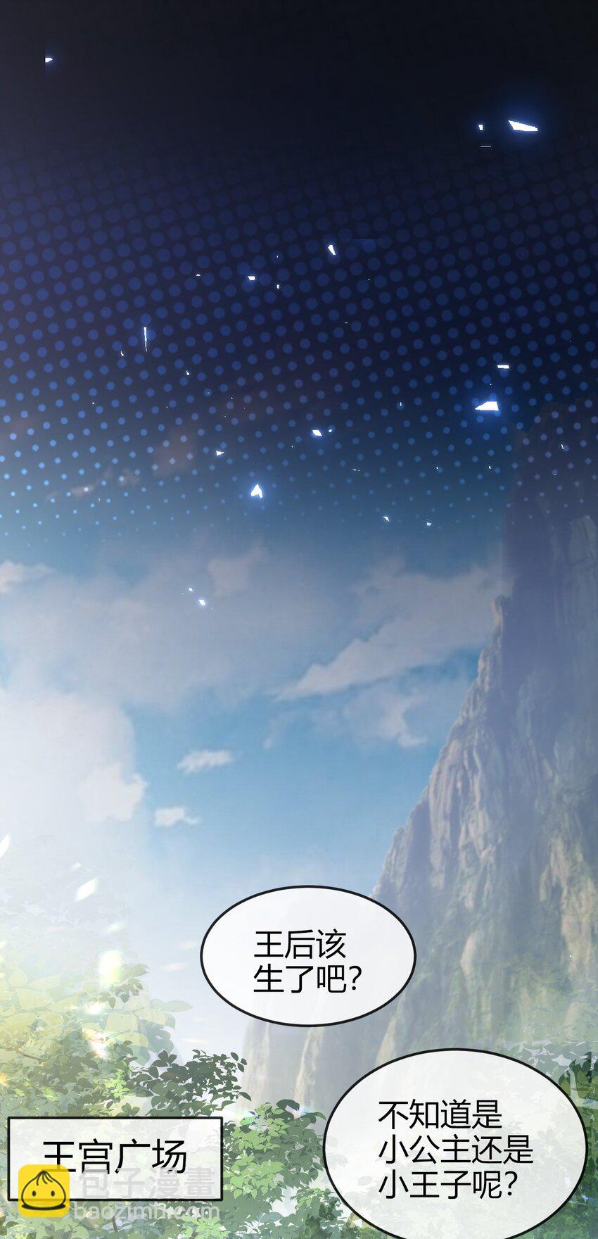 《据说我是精灵公主》第1话 怎么能不喜欢公主呢 第42页