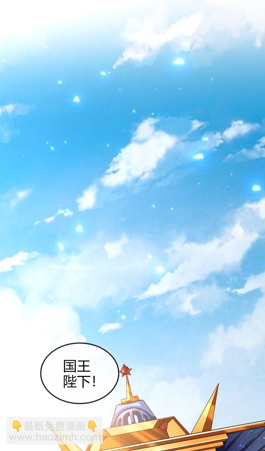 《据说我是精灵公主》第1话 怎么能不喜欢公主呢 第45页