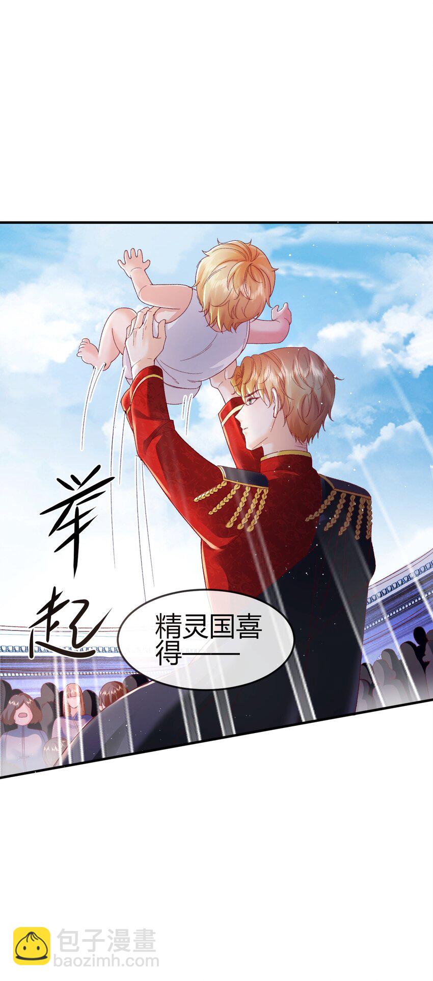 《据说我是精灵公主》第1话 怎么能不喜欢公主呢 第47页