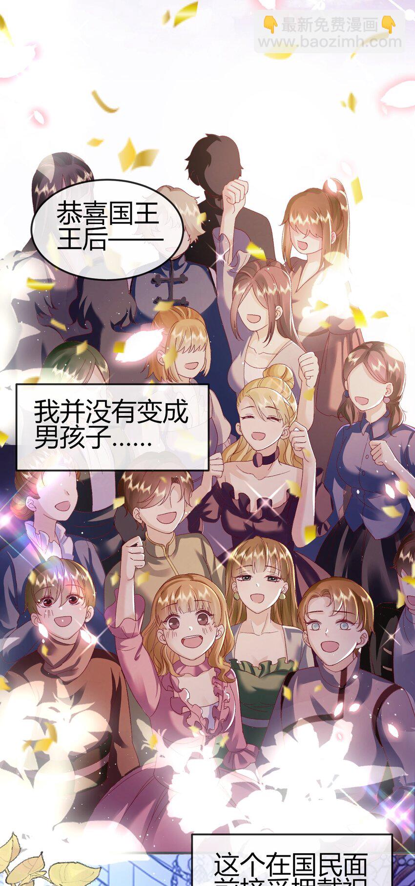 《据说我是精灵公主》第1话 怎么能不喜欢公主呢 第49页