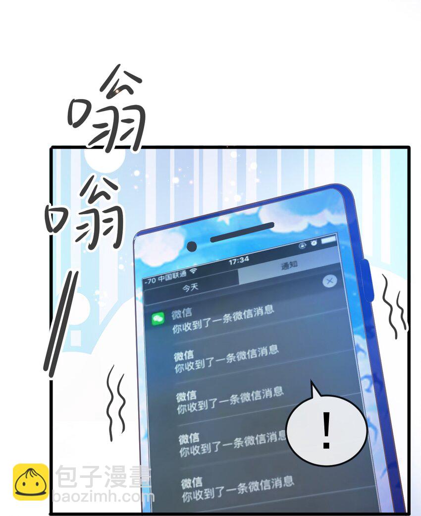 《据说我是精灵公主》第1话 怎么能不喜欢公主呢 第7页