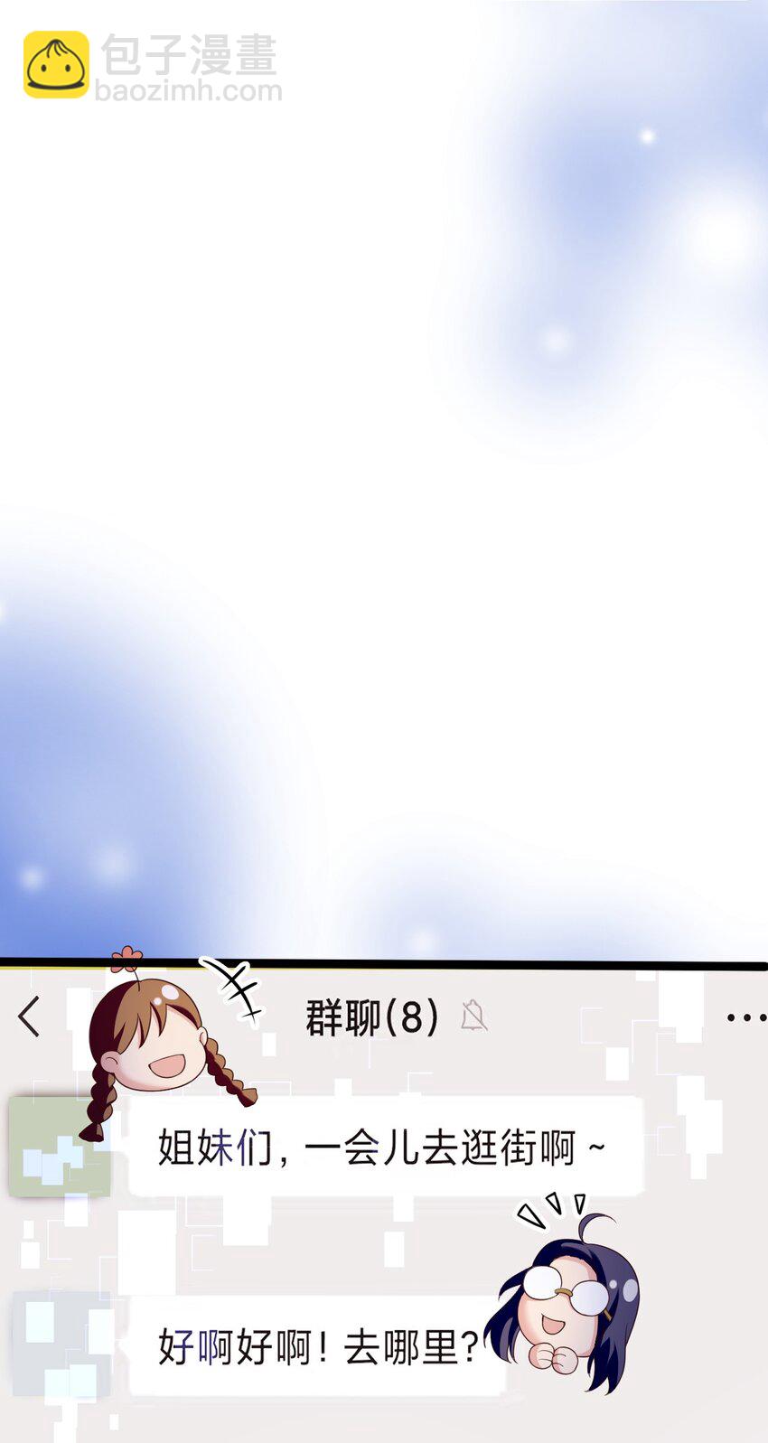《据说我是精灵公主》第1话 怎么能不喜欢公主呢 第8页