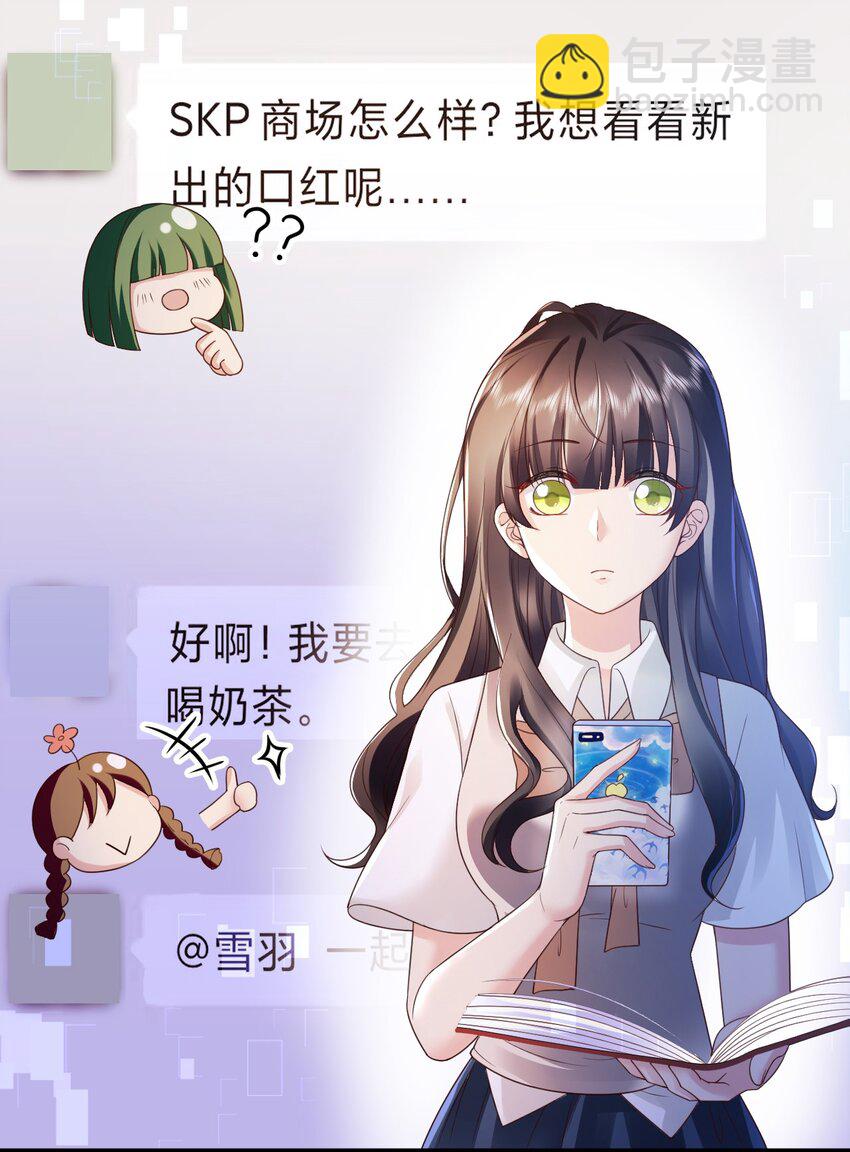 《据说我是精灵公主》第1话 怎么能不喜欢公主呢 第9页