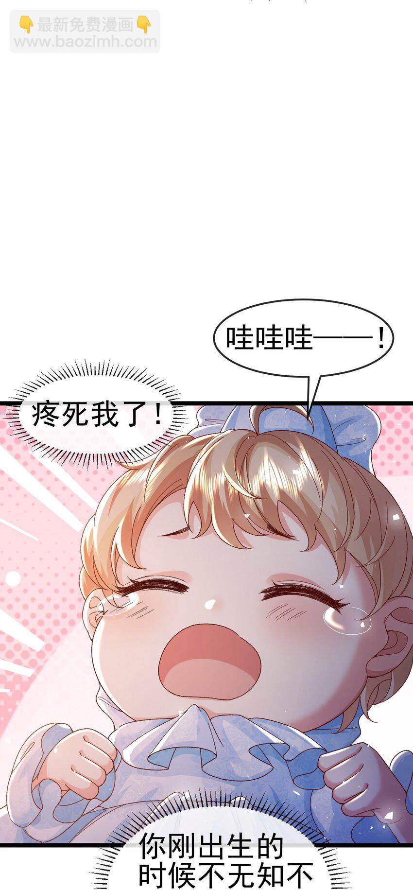 《据说我是精灵公主》第2话 她就是你们的妹妹 第12页