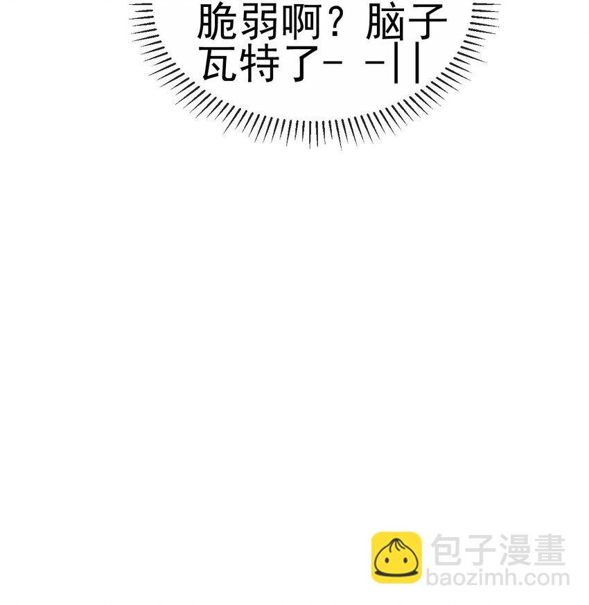 《据说我是精灵公主》第2话 她就是你们的妹妹 第13页