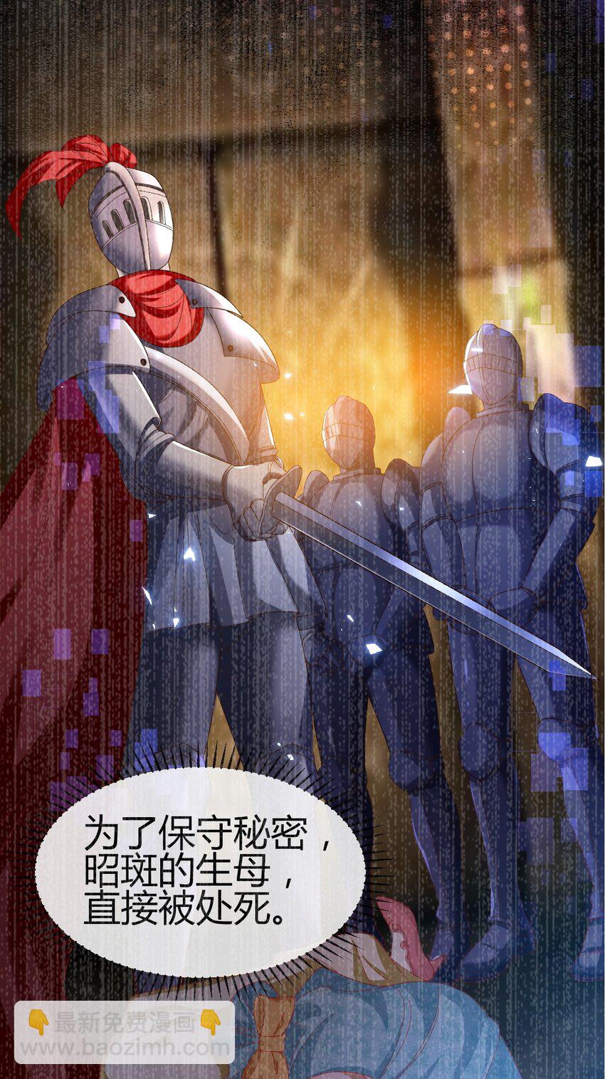 《据说我是精灵公主》第2话 她就是你们的妹妹 第26页