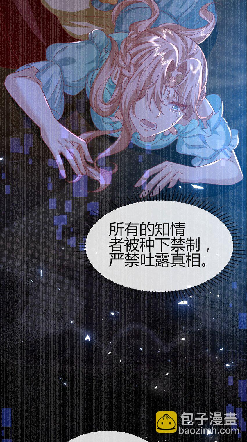 《据说我是精灵公主》第2话 她就是你们的妹妹 第27页