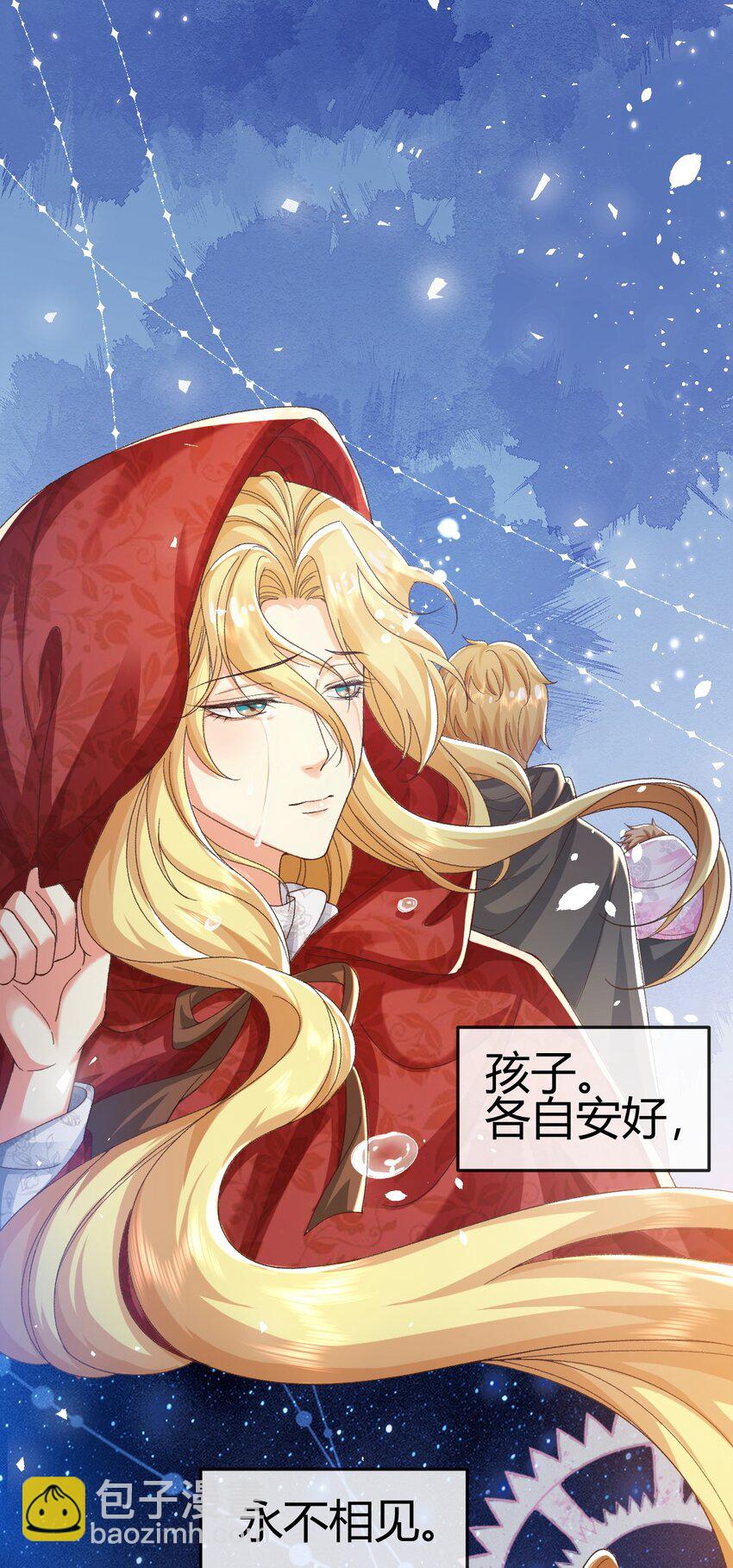 《据说我是精灵公主》第2话 她就是你们的妹妹 第34页