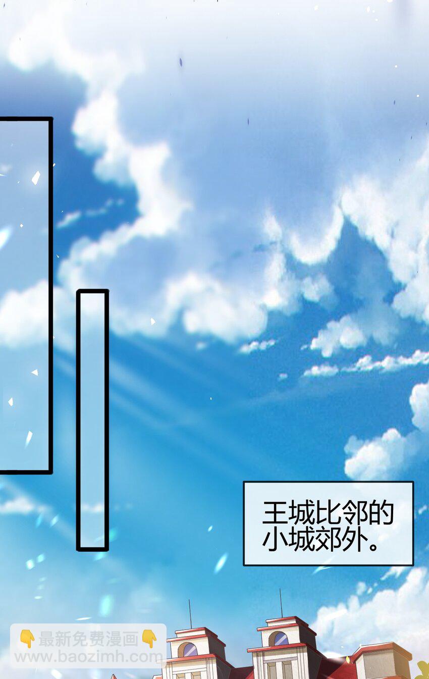 《据说我是精灵公主》第2话 她就是你们的妹妹 第36页