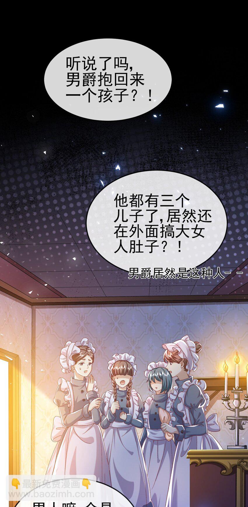 《据说我是精灵公主》第2话 她就是你们的妹妹 第38页