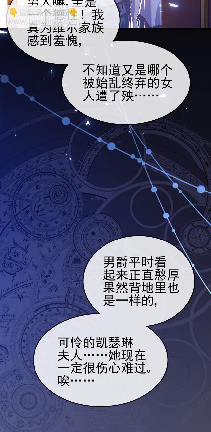 《据说我是精灵公主》第2话 她就是你们的妹妹 第39页