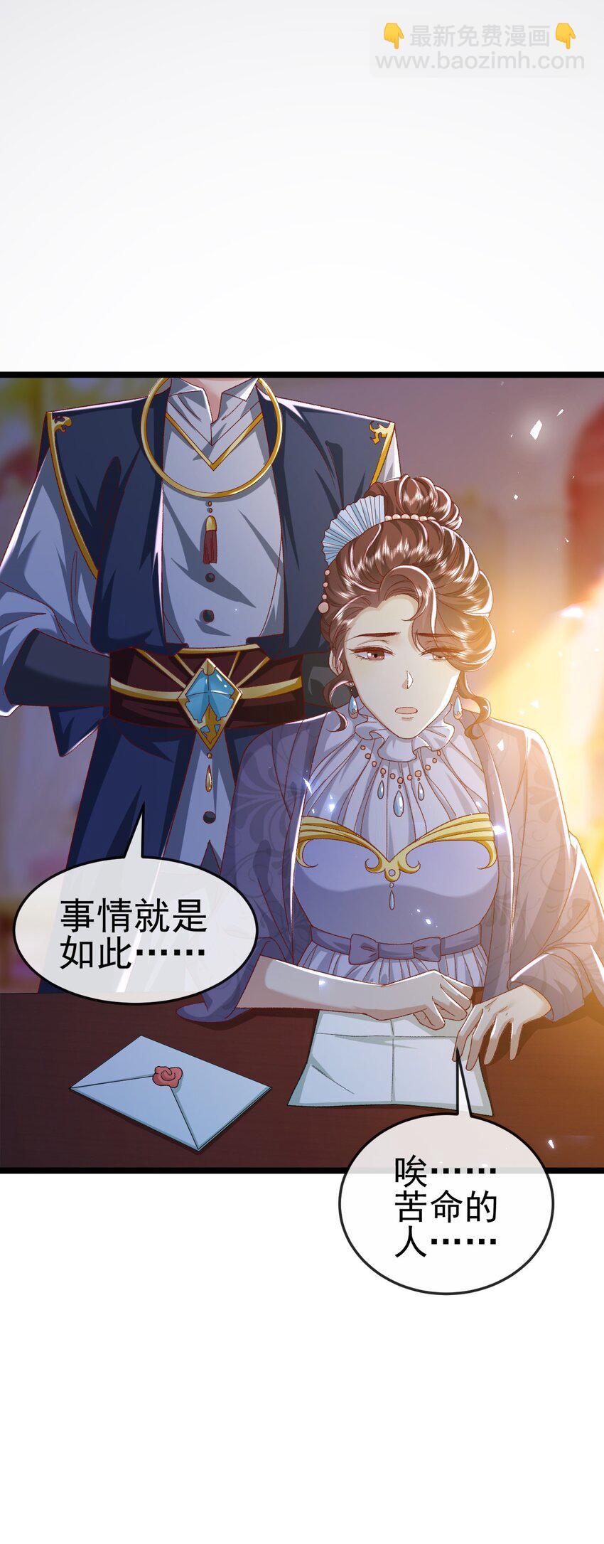 《据说我是精灵公主》第2话 她就是你们的妹妹 第41页