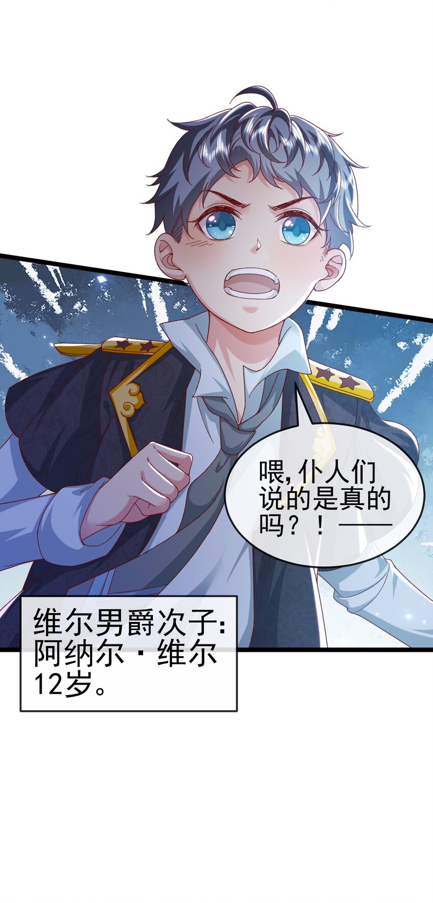 《据说我是精灵公主》第2话 她就是你们的妹妹 第43页